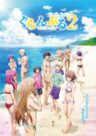 Grand Blue Dreaming 2 Temporada