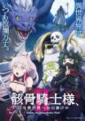 Skeleton Knight in Another World 2 Temporada