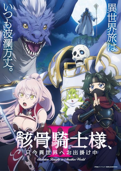 Skeleton Knight in Another World 2 Temporada