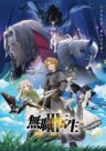 Mushoku Tensei: Jobless Reincarnation 3 Temporada