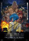 The Ghost in the Shell