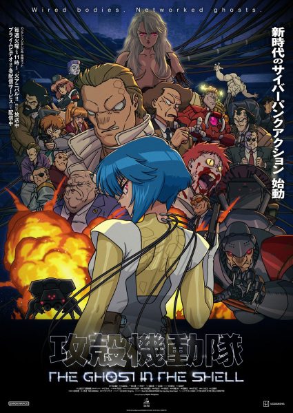 The Ghost in the Shell